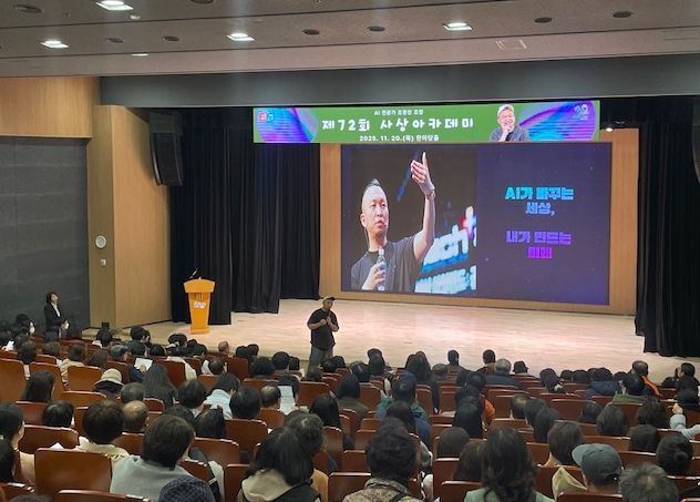 부산 사상구, 구민 관심 속에 열린 AI 특강… 사상아카데미 성황