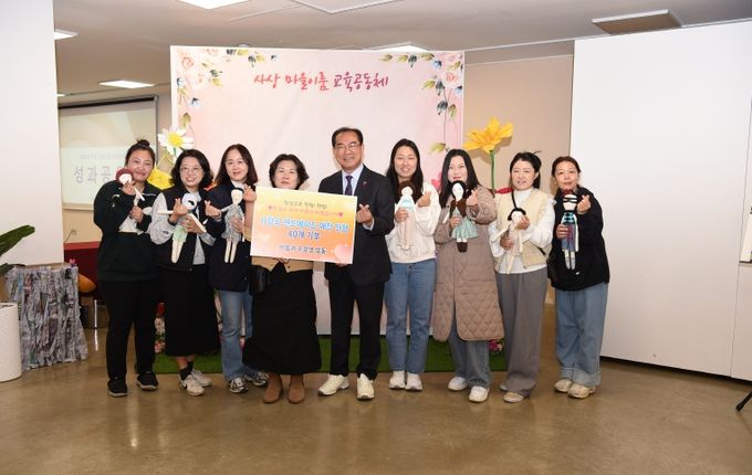 사상 마을이룸 교육공동체‘이쑴’, 손수 만든 애착인형 기부