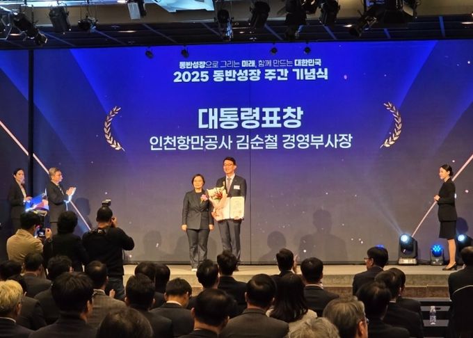 동반성장 유공 대통령 표창 수상 기념사진 촬영을 하고 있다. / 사진제공 = 인천항만공사