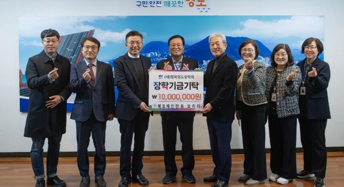 ㈜에코테인먼트 코리아 정원규 대표, (재)행복영도장학회에 장학기금 기탁