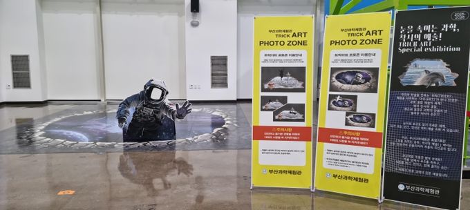 트릭아트존 작품 ‘우주 속 과학여행’