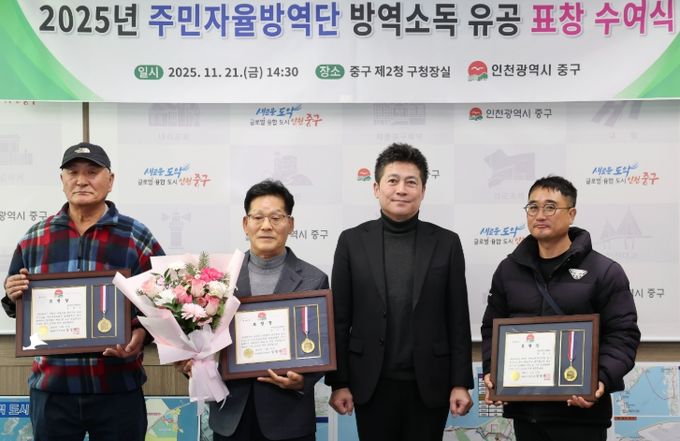 ‘지역 보건 수호자’ 주민자율방역단 표창으로 노고 격려