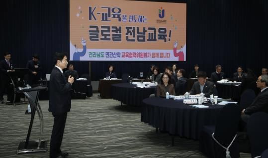 김대중 전남교육감이 26일 여수에서 열린 ‘전라남도 민관산학 교육협력위원회’정기회에서 인사말을 전하고 있다.