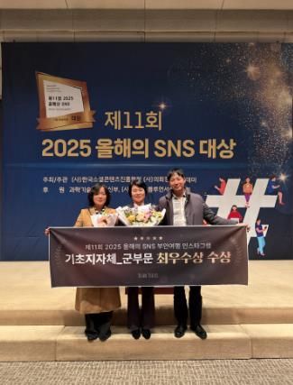 부안군, 제11회 2025 올해의 SNS 대상 인스타그램 부문 최우수상 수상