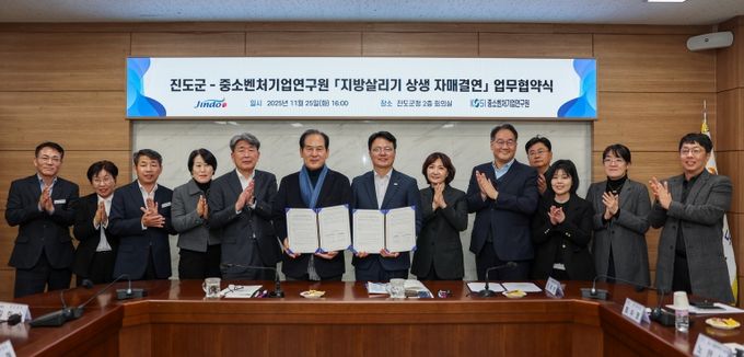 진도군, 중소벤처기업연구원과 ‘지방 살리기 상생 자매결연’ 맺어