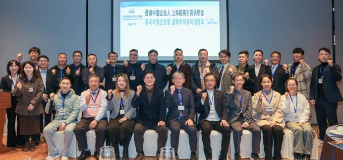 광양만권경제자유구역청 하동사무소는 11월 25일(화) 상하이에서 현지 기업·기관 관계자 30여 명이 참석한 가운데 ‘하동지구 투자유치 설명회’를 개최했다. 참석자들이 기념 촬영을 하고 있다.