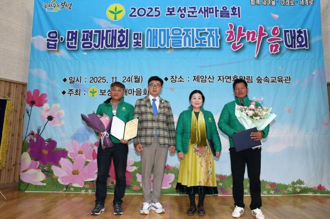 보성군, ‘2025년 새마을지도자 한마음대회’ 성료_보성읍협의회 임윤택 회장이 국무총리상을 수상했다(왼쪽부터 국무총리상_임윤택, 김철우 보성군수, 행정안전부장관상_김성춘, 전라남도지사상_박장근)