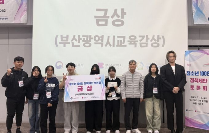 기장군 청소년참여기구, ‘청소년 100인 정책제안 토론회’ 금상