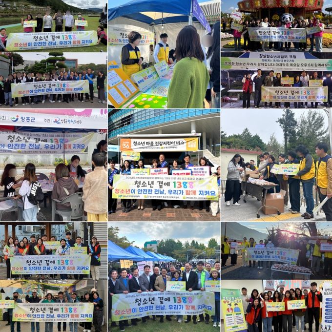 전남 청소년상담복지센터, ‘청소년 보호 릴레이 캠페인’