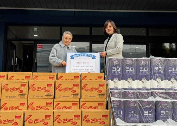 (재)이재운장학회 현영숙 이사 이웃돕기 물품 안중읍에 전달