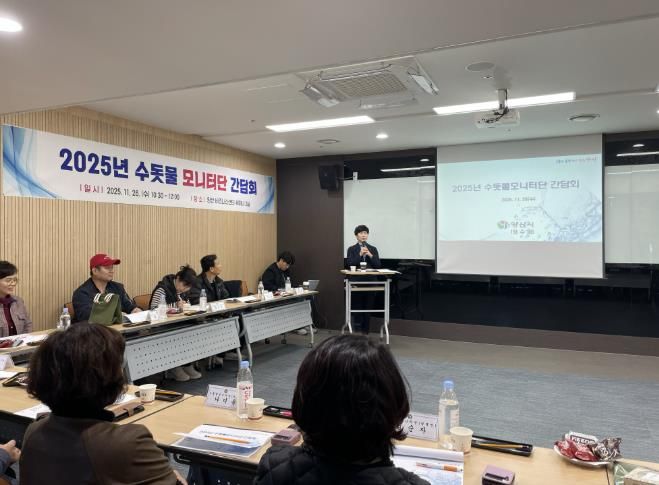 양산시 수돗물 모니터단 간담회 개최