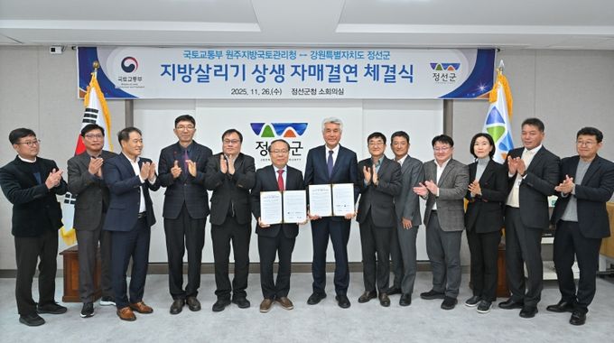 지방살리기 상생 자매결연 체결식