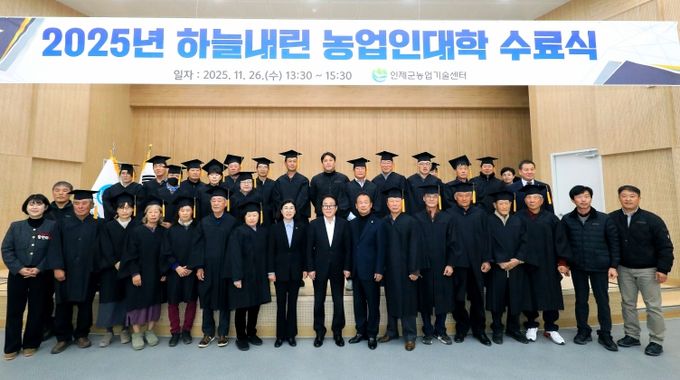 하늘내린농업인대학 수료식