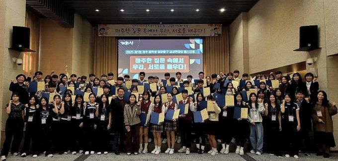 경주교육지원청, 제1회 경주 중학생 질문·탐구 궁금한마당 페스티벌 개최