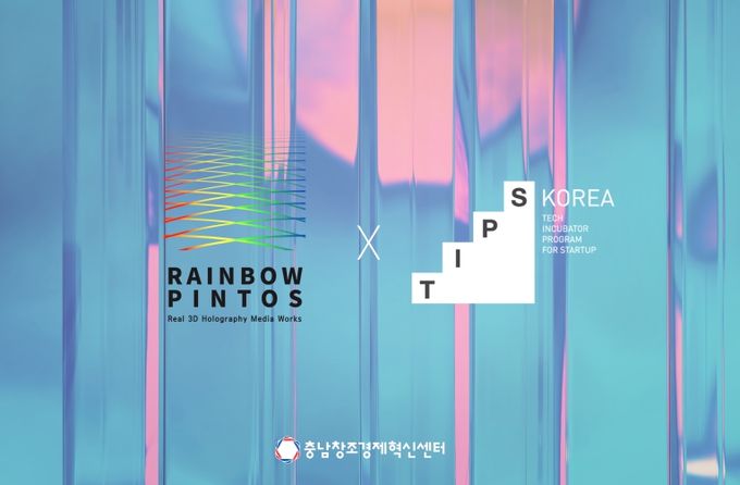 레인보우핀토스 이미지