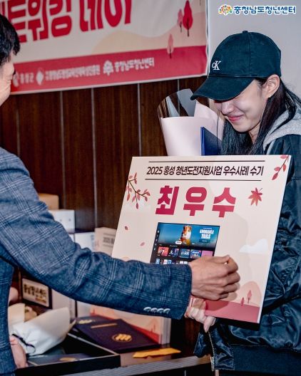 홍성 청년도전 마무리 순항