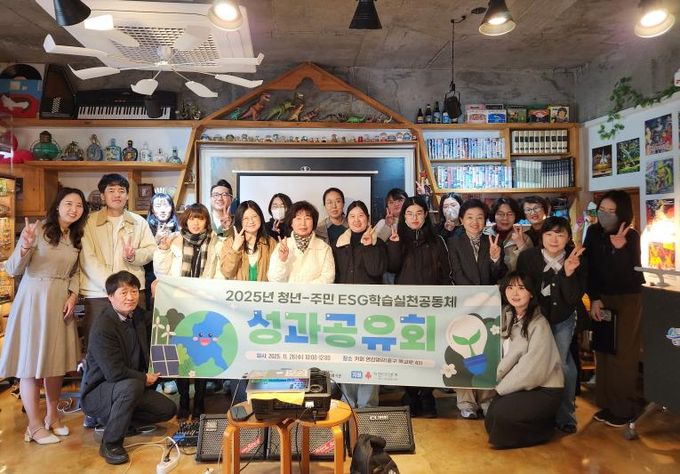 “환경·사회·지배구조(ESG) 함께 배우고 실천해요”