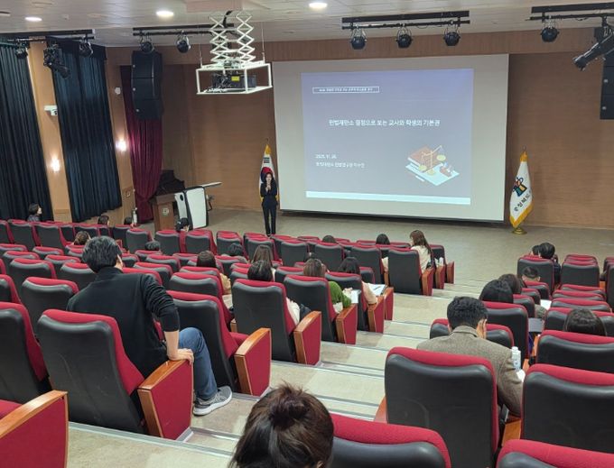 헌법 교육을 통한 민주시민교육