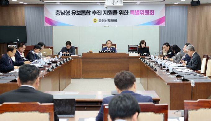 충남형 유보통합 추진 지원을 위한 특별위원회