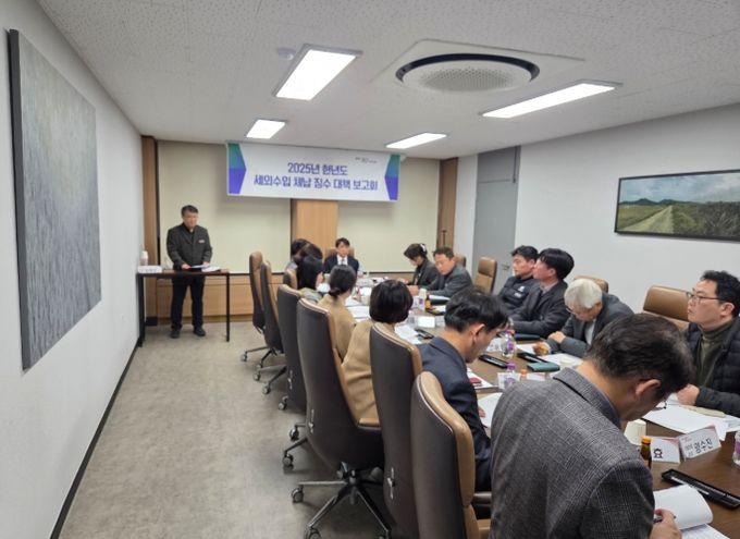 세외수입 체납징수대책 보고회