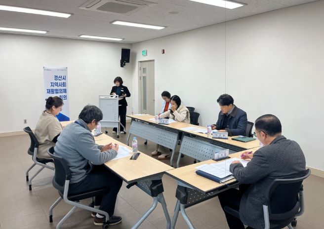 2025년 하반기 지역사회재활협의체 정기회의