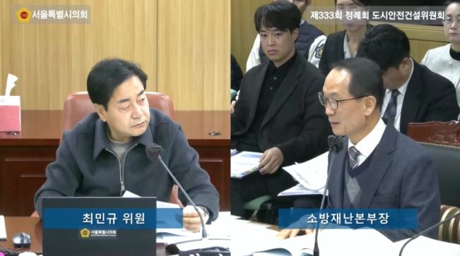 최민규 서울시의원