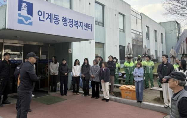 수원시 팔달구 인계동, 공공기관 합동 소방훈련 실시