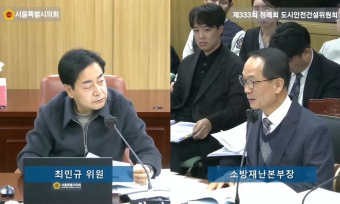 서울시 소방재난본부 예산안 심사 중인 최민규 의원(사진 왼쪽)