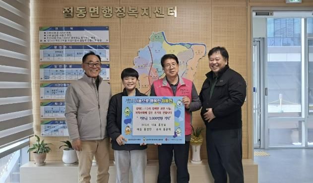 여주시 ㈜GIE 대표 홍광표, 삼대가 이어온 기부 본보기