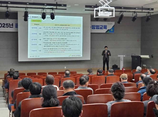 광양시, 2025년 공동주택관리 법정교육 실시