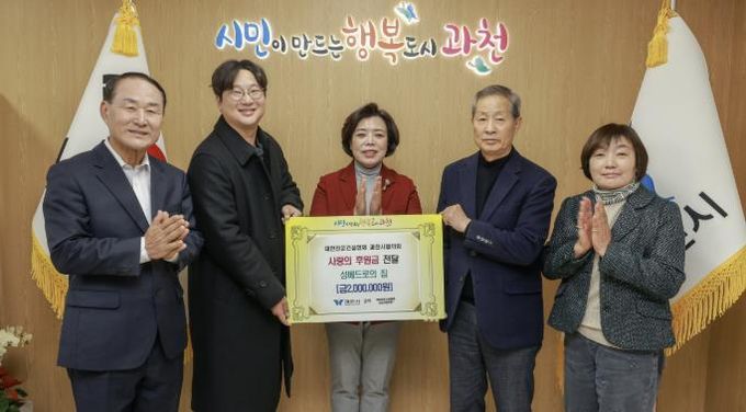 과천시, 대한전문건설협회로부터 아동복지 후원금 200만 원 기부받아