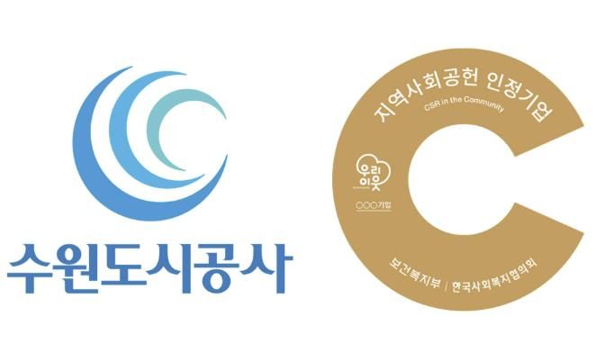 공사 로고(사진=수원도시공사 제공)