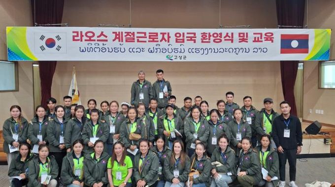 고성군 라오스 공무원 방문, 계절근로자 입국 절차 및 현장 점검