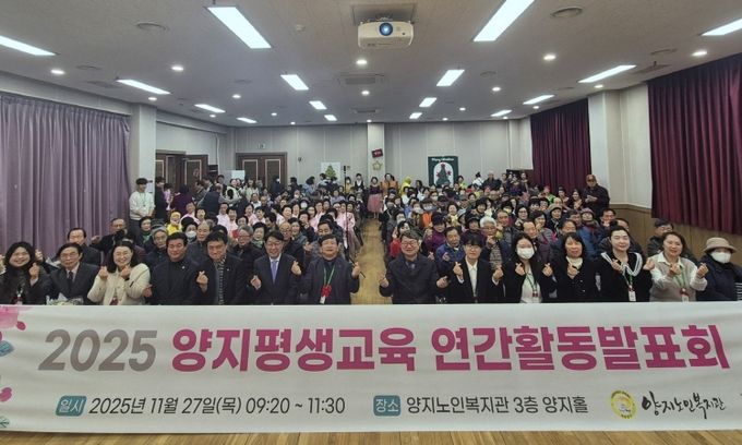 양지노인복지관, 평생교육 발표회로 배움의 결실 공유