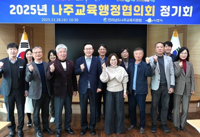 윤병태 나주시장이 2025년 나주교육행정협의회 정기회에 참석하여 주요 교육 현안을 중점적으로 논의하고 있다. (사진 제공-나주시)