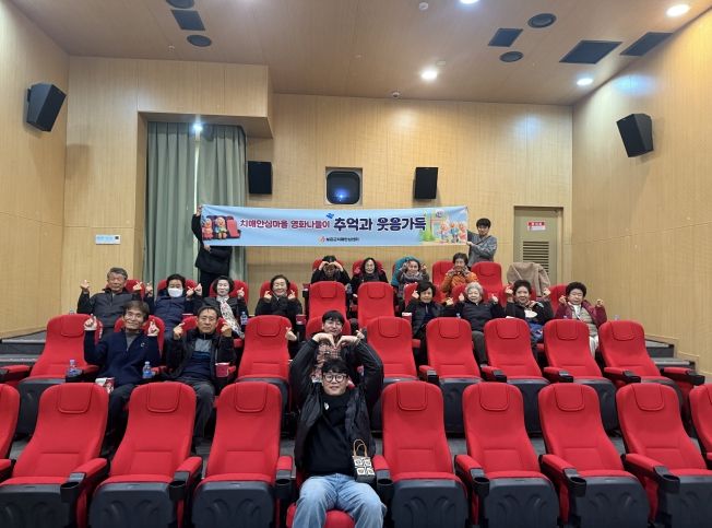 보은군, 치매안심마을 주민 문화 나들이 추진… “소통·교류 통해 정서 안정 기대”