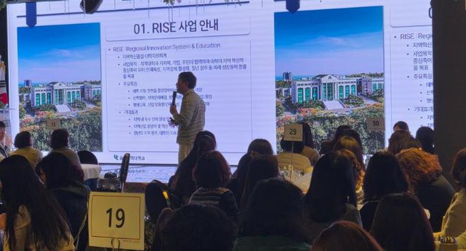 늘봄지원실장 등 업무 관계자들이 25일 보람컨벤션센터에서 지역 혁신 중심 대학 연계(RISE) 사업에 대해 듣고있다