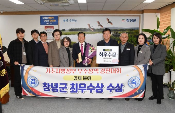 성낙인 창녕군수가 기초지방정부 우수정책 경진대회 경제 분야 창녕군 최우수상 수상 기념촬영을 군수실에서 진행 중이다.