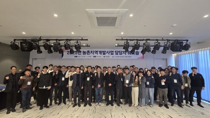 경북도, ‘2025년 농촌지역개발사업 담당자 워크숍 개최’