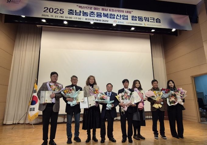 충남농촌융복합산업 합동워크숍