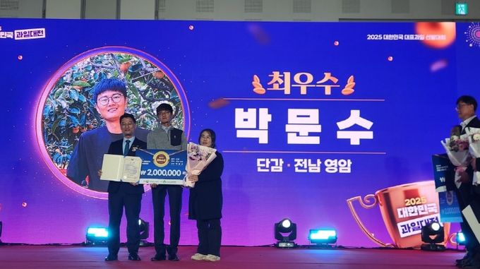 영암 청년 농업인 박문수 대한민국 대표과일 선발대회 최우수상