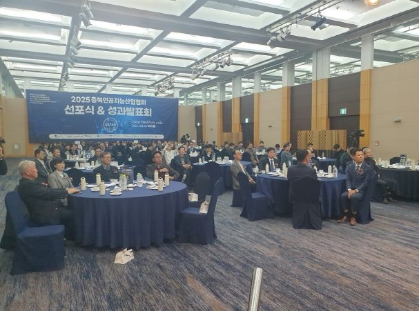 충북 AI 산업의 새 동력, 진천이 이끈다, 충북인공지능산업협회 선포식 성과발표회