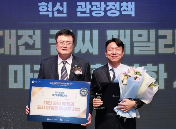 꿈씨패밀리 도시마케팅, 2025 한국 관광의 별 됐다