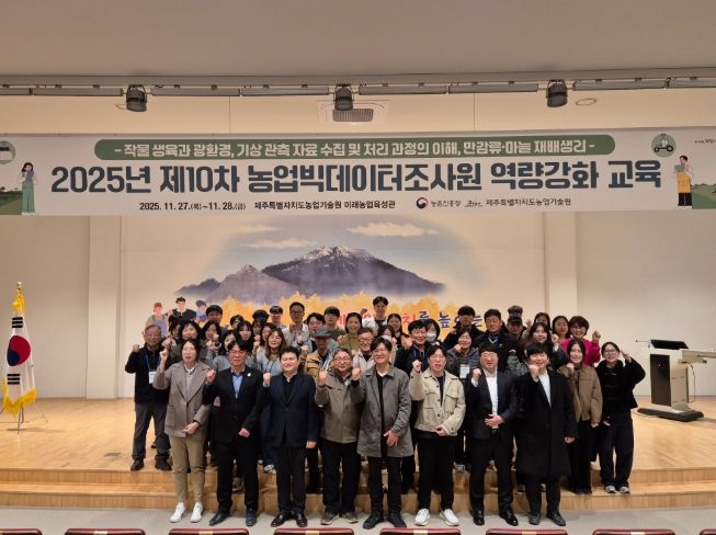 전국 빅데이터조사원 교육