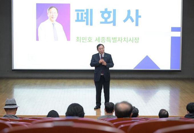 세종시, 서울대 인문학 아카데미, 높은 시민 호응 속 성료