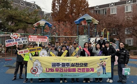 김해시, 금연·금주구역 알리기 위해 관계기관과 합동 캠페인 진행