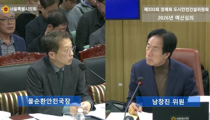 서울시 물순환안전국 2026년 예산 예비심사