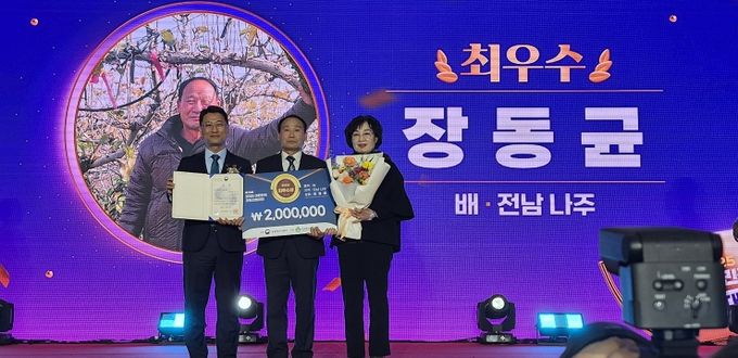 27일 대전컨벤션센터에서 열린 ‘2025 대한민국 과일산업대전 대표과일 선발대회’에서 나주 세지면 장동균 농가가 신품종 배 품목으로 최우수상을 수상했다. (사진 제공-나주시)