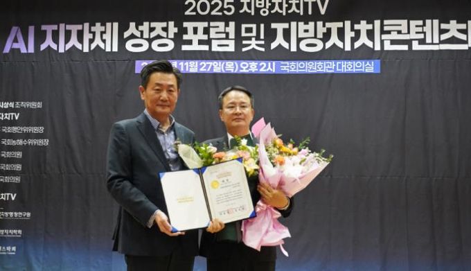 완주군의회 김재천 부의장, 지방자치콘텐츠대상 농업·수산업·축산업 대상 수상