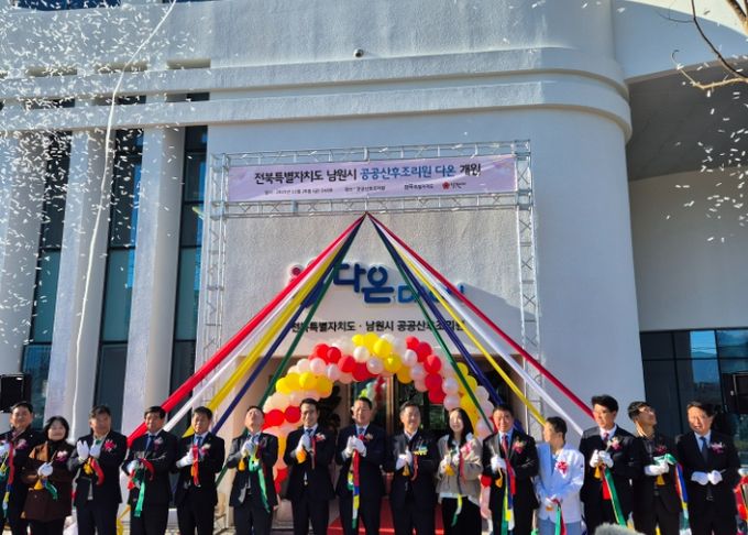 전북 첫 공공산후조리원 남원서 문 열다